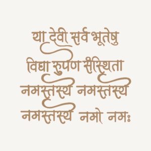 Yaa Devi Sarva Bhuteshu Mantra